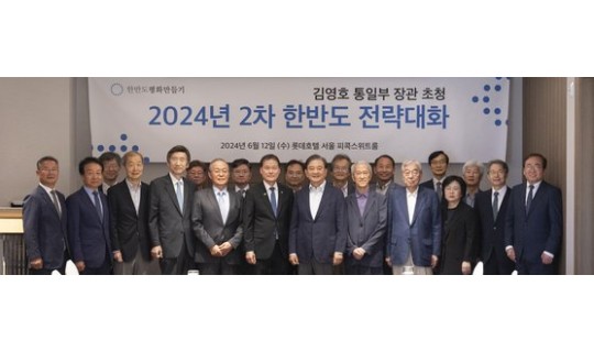 <div><a href='http://www.koreapeace.foundation/bbs/board.php?bo_table=sub02_02&wr_id=59' class='btn btn-skin btn-slide'>[한반도 전략대화] 김영호 통일장관 "북 도발수위 높이면 확성기…</a></div><br/><br/>2024-06-14