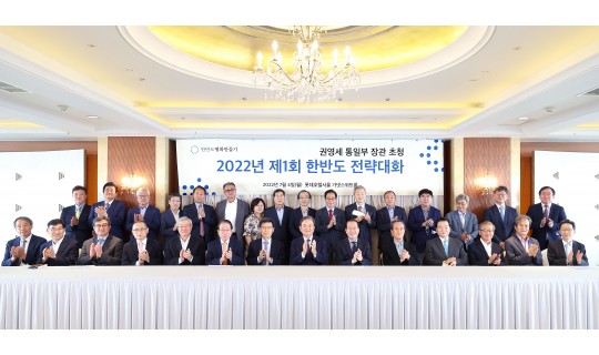 <div><a href='http://koreapeace.foundation/bbs/board.php?bo_table=sub02_02&wr_id=48' class='btn btn-skin btn-slide'>[한반도 전략대화] 권영세 “남북관계, 잘못은 고치고 진화하는 …</a></div><br/><br/>2022-07-05