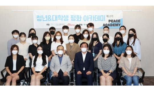 <div><a href='http://koreapeace.foundation/bbs/board.php?bo_table=sub02_03&wr_id=64' class='btn btn-skin btn-slide'>[평화 아카데미] 수료식</a></div><br/><br/>2022-08-09