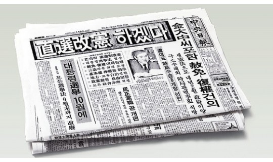 <div><a href='https://www.koreapeace.foundation/bbs/board.php?bo_table=sub02_07&wr_id=8' class='btn btn-skin btn-slide'>[헌정개혁포럼] 국가 재도약, 개헌이 길이다…"尹선고 직후 여야…</a></div><br/><br/>2026-03-26